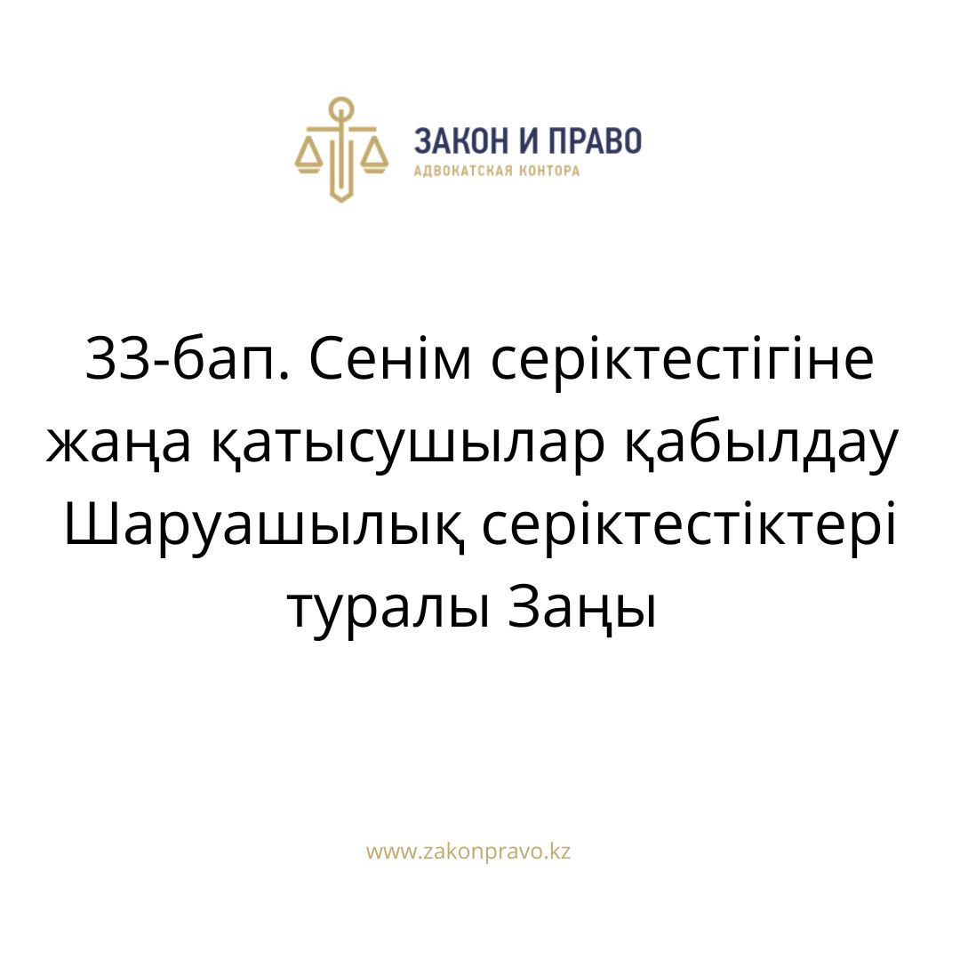 АMANAT партиясы және Заң және Құқық адвокаттық кеңсесінің серіктестігі аясында елге тегін заң көмегі көрсетілді